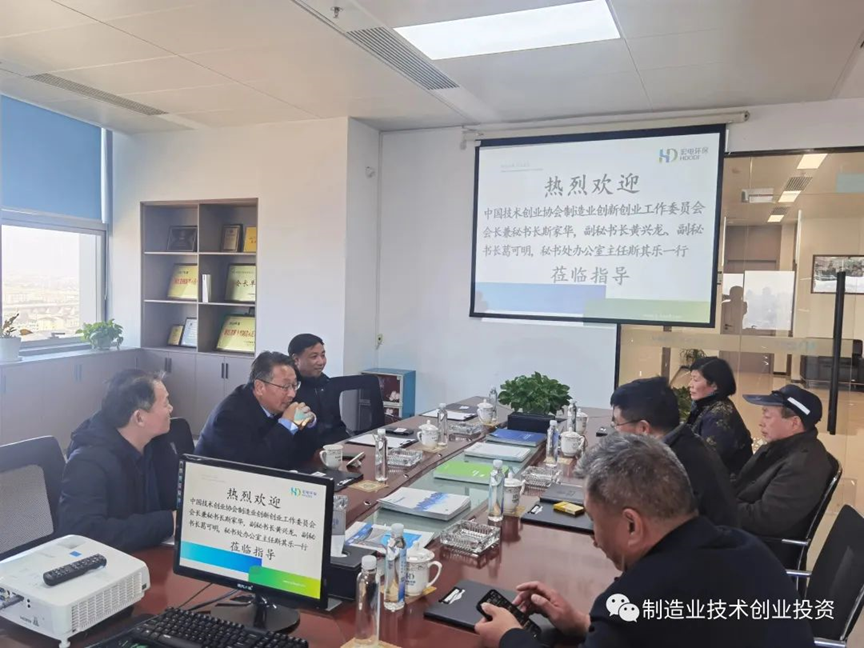 工委会秘书长斯家华一行前往浙江宏电环保股份有限公司交流座谈